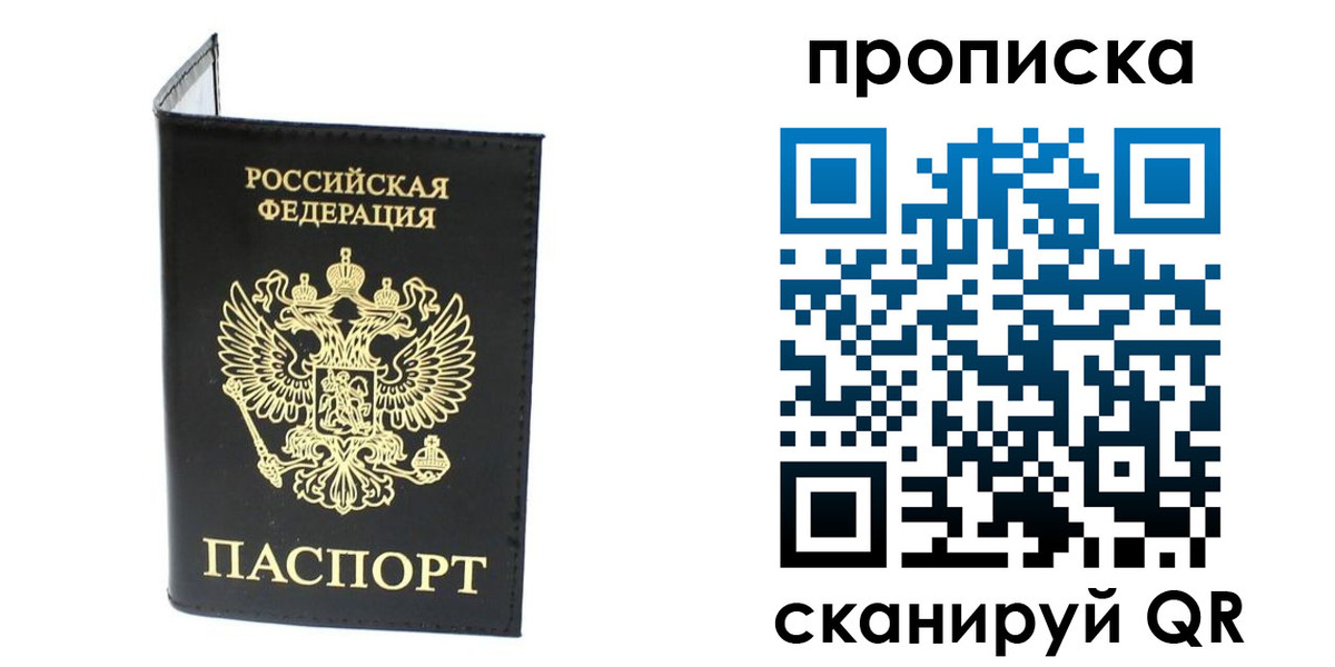 прописка для военкомата в Шарыпово