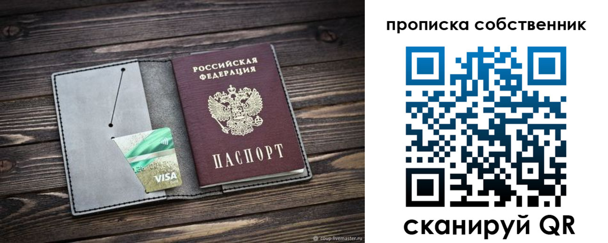 прописка в Шарыпово