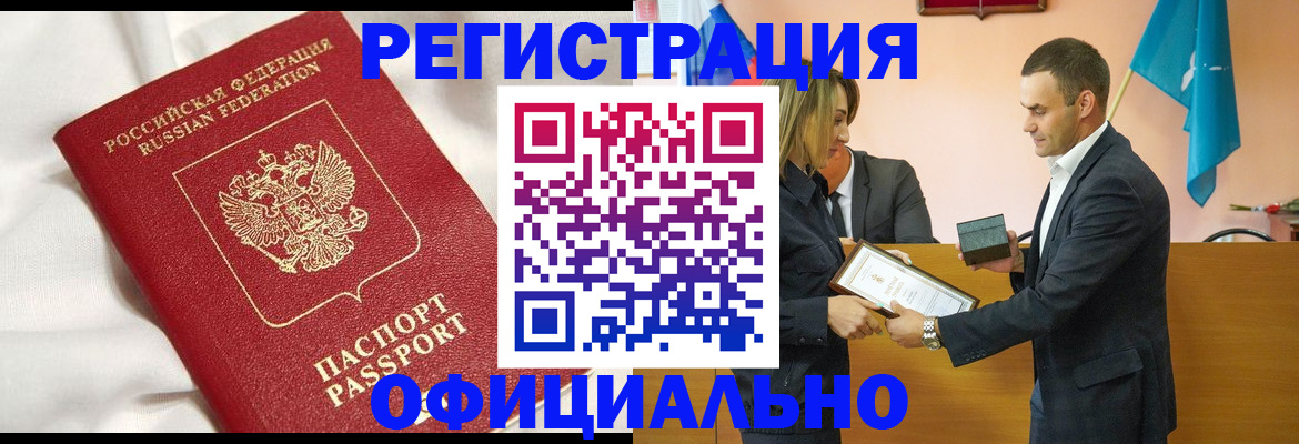 прописка от собственника в Шарыпово