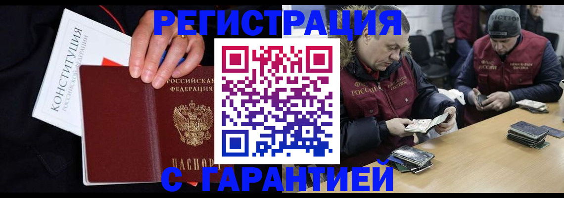 временная регистрация недорого в Шарыпово