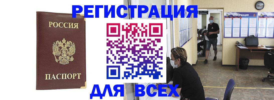 прописка штамп в Шарыпово