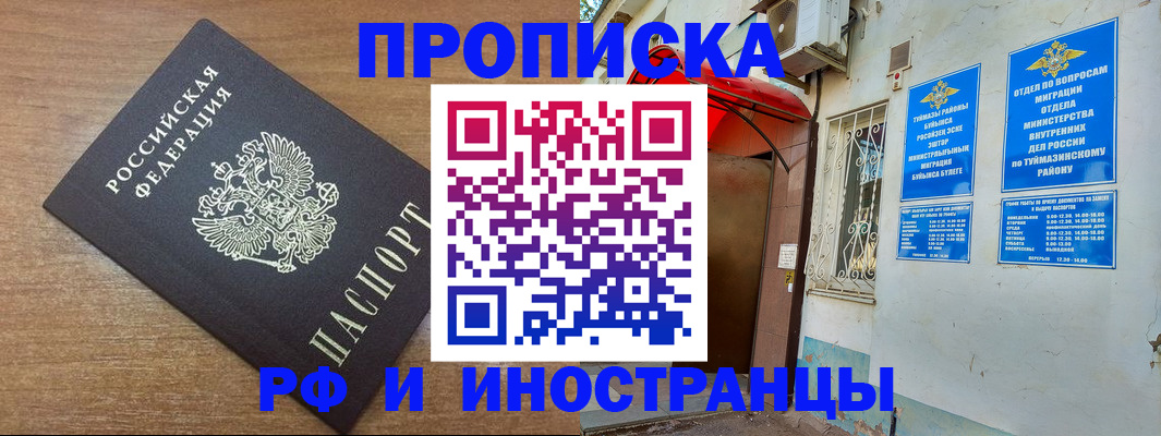 временная регистрация собственник в Шарыпово