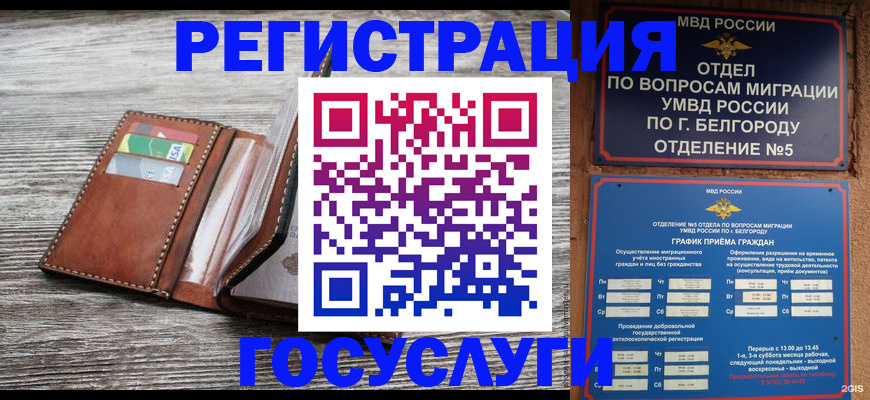 временная регистрация гарантия в Шарыпово